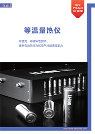 Mandarin battery brochure cover